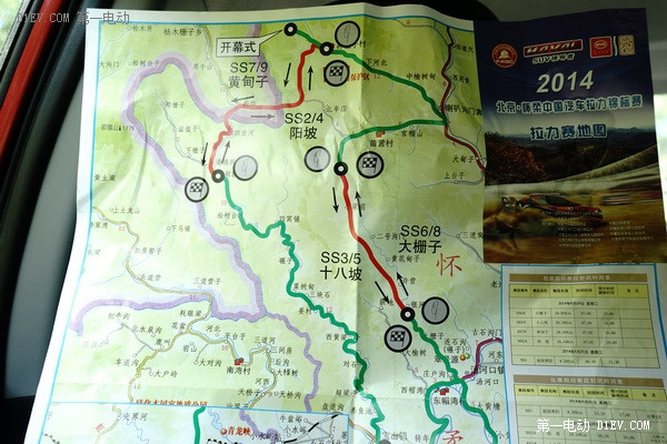 第一電動(dòng)網(wǎng)新聞圖片