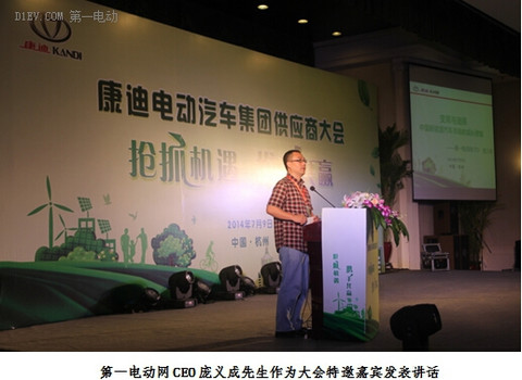 第一电动网新闻图片