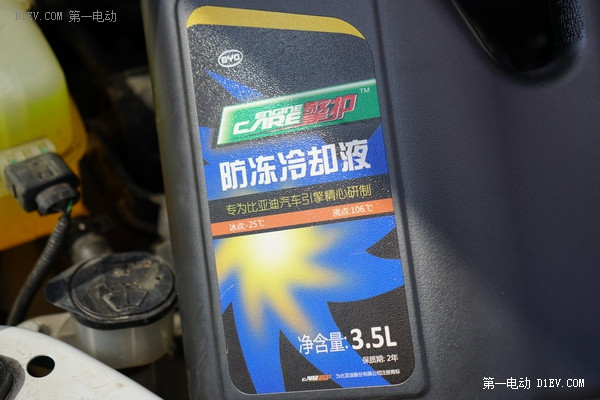 第一電動(dòng)網(wǎng)新聞圖片