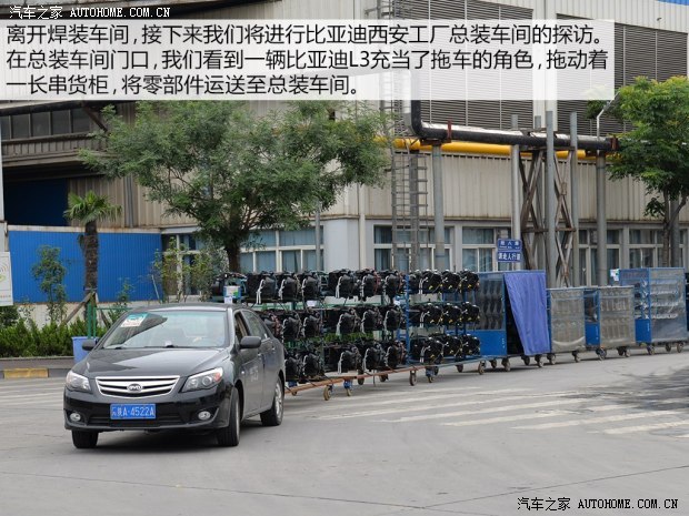 比亞迪 比亞迪F3 2014款 1.5TI 手動豪華型