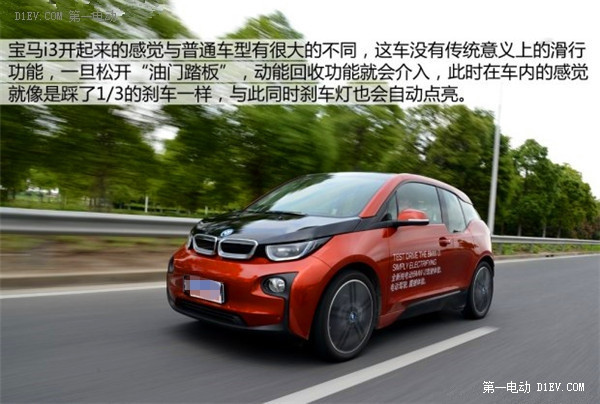 第一電動(dòng)網(wǎng)新聞圖片