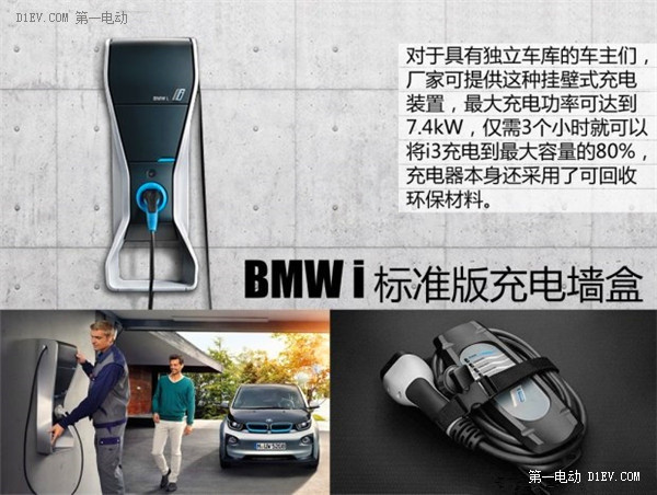 第一電動(dòng)網(wǎng)新聞圖片