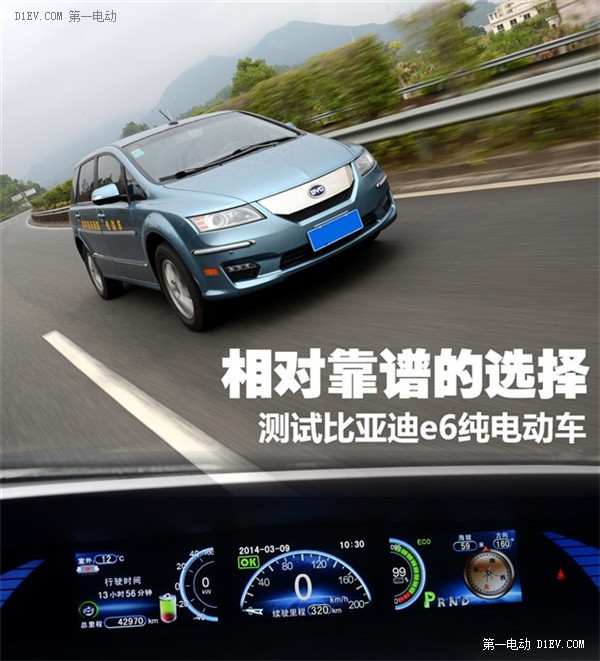 第一電動網(wǎng)新聞圖片