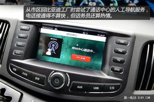 第一電動網(wǎng)新聞圖片