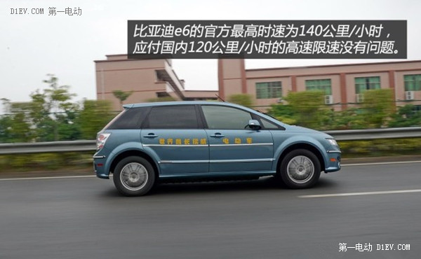 第一電動網(wǎng)新聞圖片