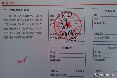 首保完成
