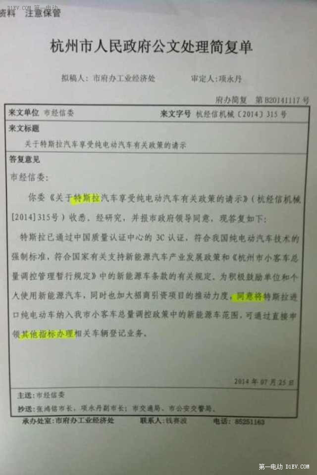 第一電動(dòng)網(wǎng)新聞圖片