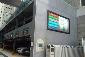国电南瑞研发智能充电停车库在上海投入使用