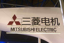 三菱電機(jī)將推出新電源轉(zhuǎn)換設(shè)備 可與聆風(fēng)等連接充電