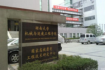 眾泰將建全國首家電動汽車輕量化設(shè)計聯(lián)合實驗室