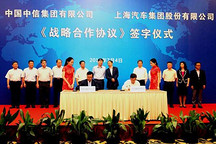 上汽與盟固利將啟動新能源汽車領域全方位戰(zhàn)略合作