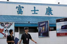 富士康逾20億投資安徽 設鋰電池生產(chǎn)線