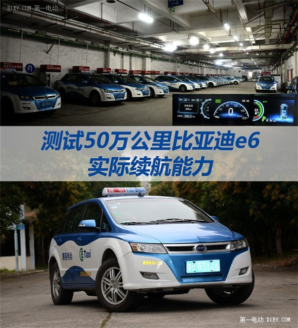 第一電動(dòng)網(wǎng)新聞圖片
