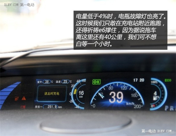 第一電動(dòng)網(wǎng)新聞圖片