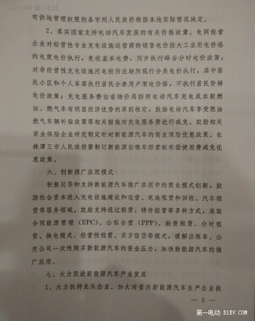 第一電動(dòng)網(wǎng)新聞圖片
