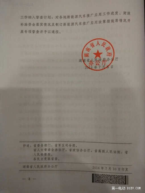 第一電動(dòng)網(wǎng)新聞圖片