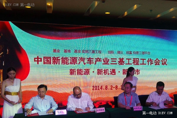 比亞迪中科招商