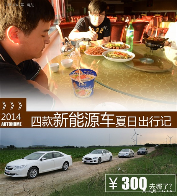 第一電動網(wǎng)新聞圖片