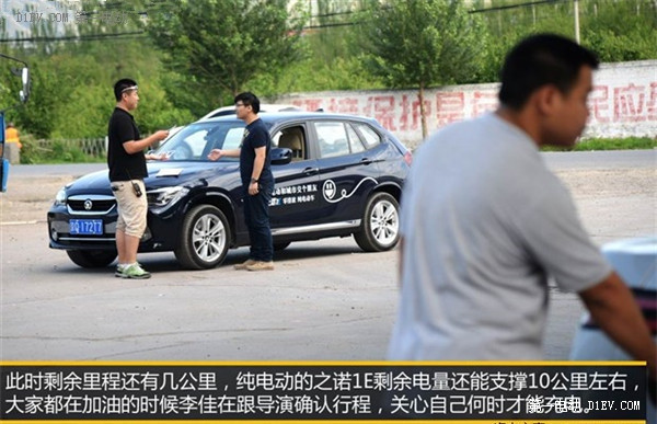 第一電動網(wǎng)新聞圖片