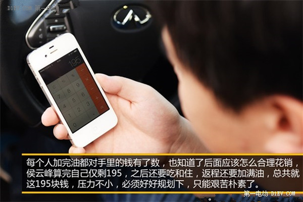 第一電動網(wǎng)新聞圖片