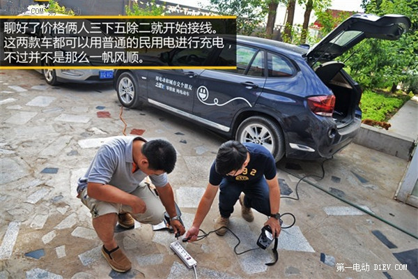 第一電動網(wǎng)新聞圖片