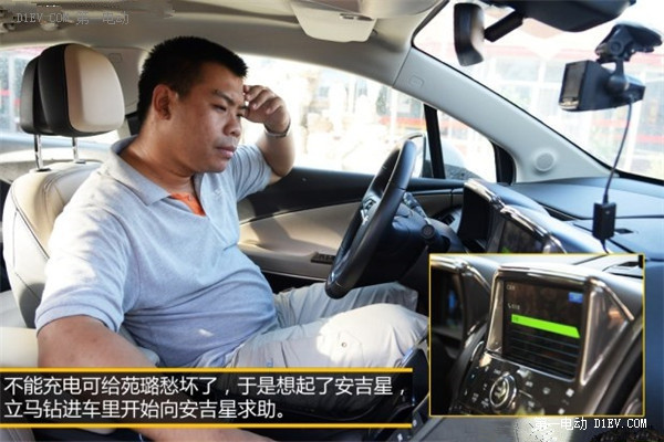 第一電動網(wǎng)新聞圖片