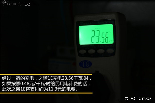 第一電動網(wǎng)新聞圖片