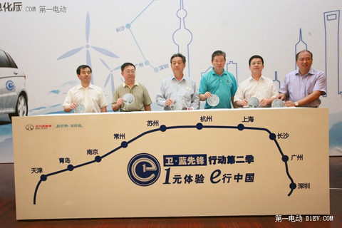 第一电动网新闻图片