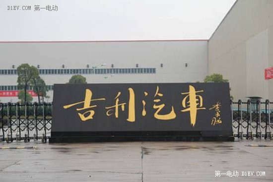 第一電動網(wǎng)新聞圖片