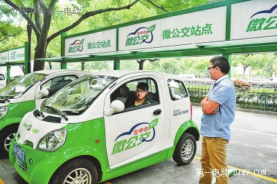 第一電動(dòng)網(wǎng)新聞圖片