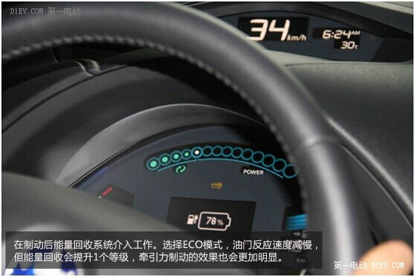 第一電動網(wǎng)新聞圖片