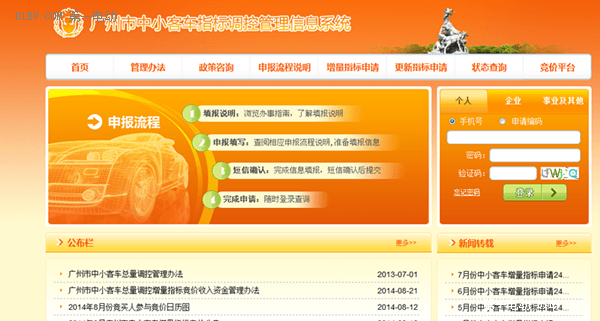 第一電動(dòng)網(wǎng)新聞圖片