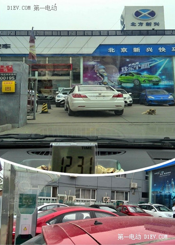 第一电动网新闻图片