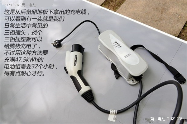 第一電動(dòng)網(wǎng)新聞圖片