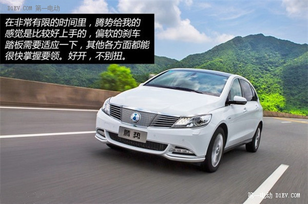 第一電動(dòng)網(wǎng)新聞圖片