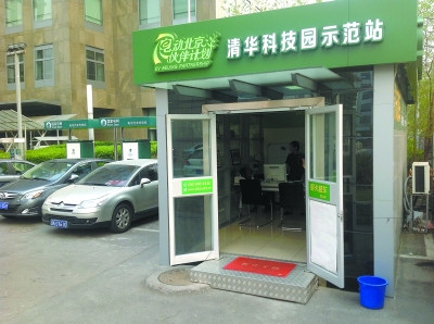 電動(dòng)汽車分時(shí)租賃 按需付費(fèi)全程自助 
