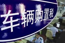 關(guān)于免征新能源汽車車輛購置稅的公告