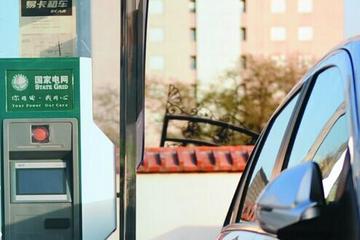 潍坊市关于加快新能源汽车推广应用促进新能源汽车产业发展的意见