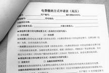 九九八十一難 我的電動汽車充電樁安裝歷程不堪回首