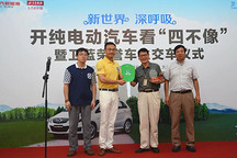 環(huán)保專家郭耕開上北汽E150EV 麋鹿苑引進(jìn)純電動(dòng)汽車