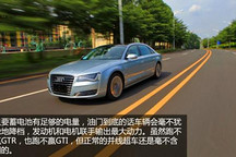 評(píng)測(cè)奧迪A8L 40 Hybrid “混”得還不錯(cuò)