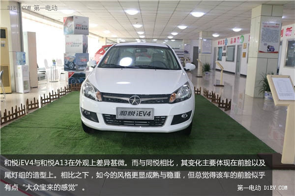 第一電動網(wǎng)新聞圖片