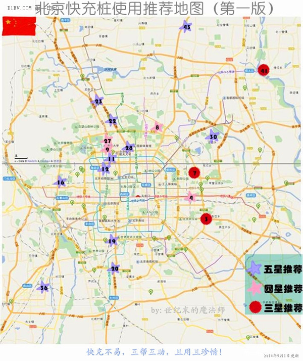 第一电动网新闻图片