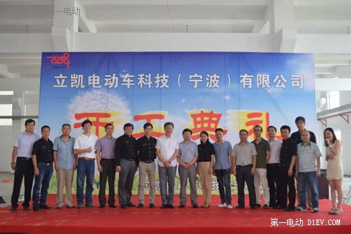 第一電動網(wǎng)新聞圖片