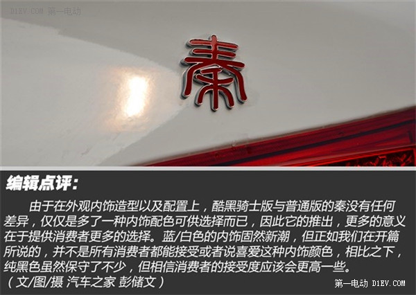 第一電動網(wǎng)新聞圖片