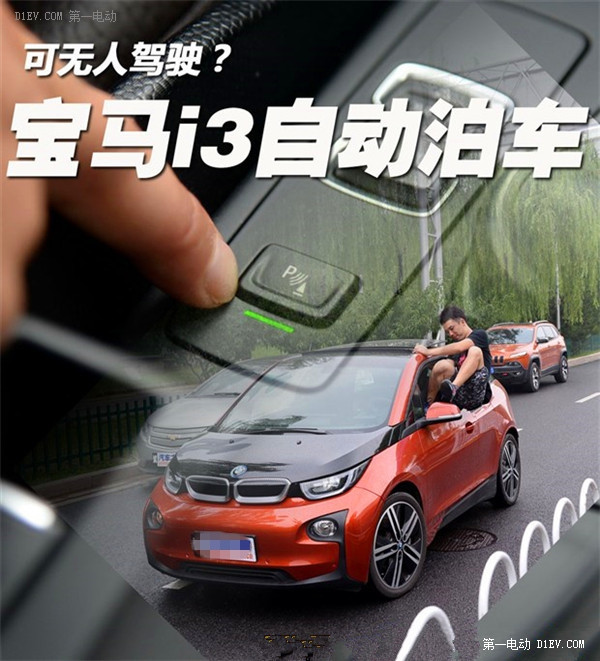 第一電動網(wǎng)新聞圖片