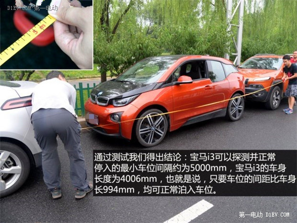 第一電動網(wǎng)新聞圖片