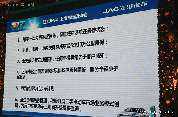 第一電動網(wǎng)新聞圖片