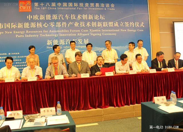 第一電動網(wǎng)新聞圖片