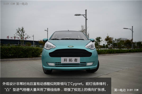 第一電動網(wǎng)新聞圖片